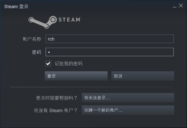 Steam的登录对话框