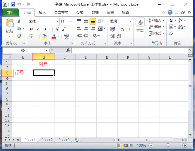 Excel的行和列